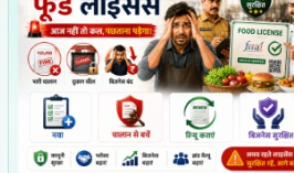 Food License / FSSAI Help